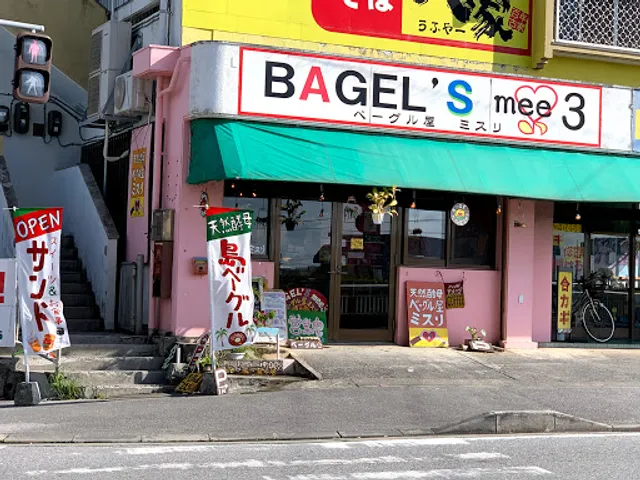 Bagel's Mee 3