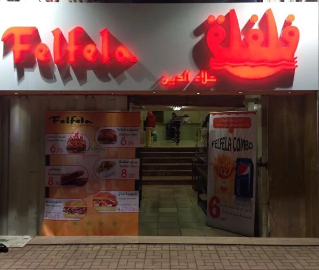 Felfela Express