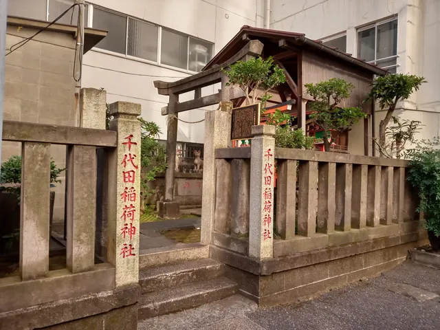 Chiyoda Inari Shrine