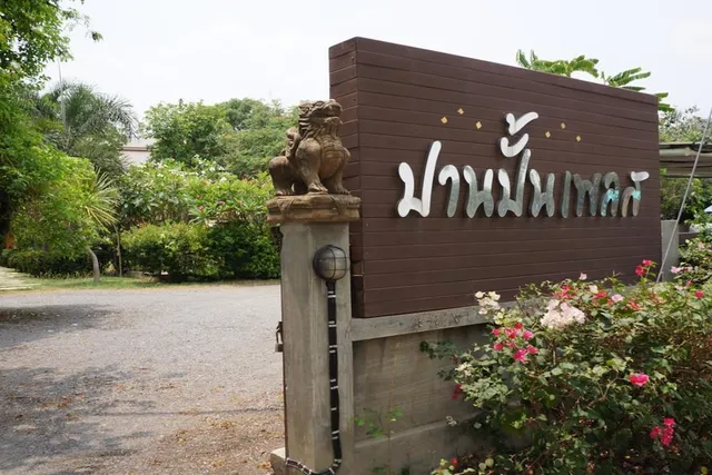 ปานปั้นเพลส / PaanPuanPlace