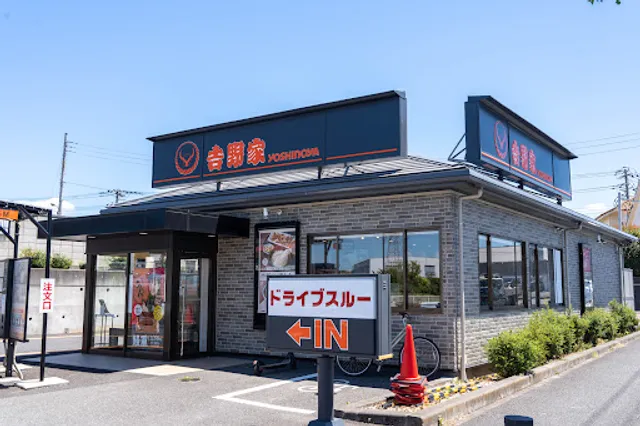 Yoshinoya