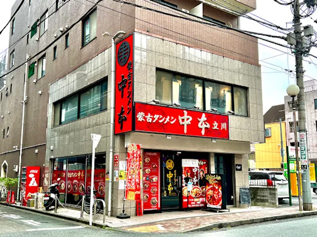 Mouko Tanmen Nakamoto Tachikawa