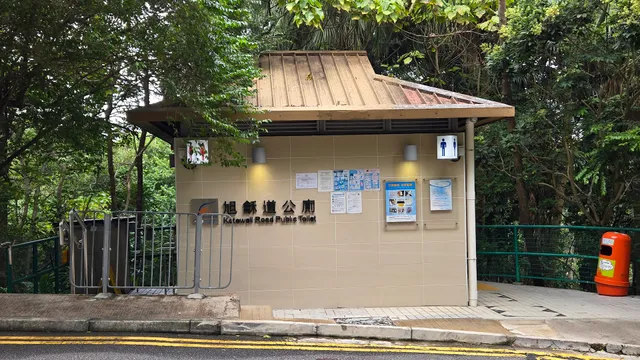 Kotewall Road Public Toilet