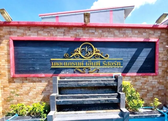 เดอะ แกรนด์ เอ็นพี รีสอร์ท