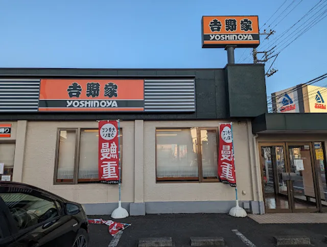Yoshinoya