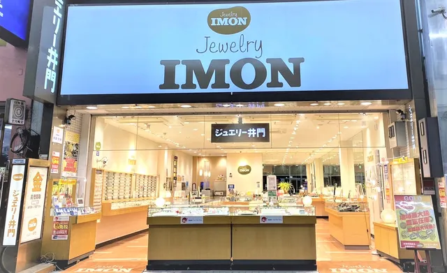 ジュエリー井門 川崎店【喜平 宝石 ネックレス リング IMON】