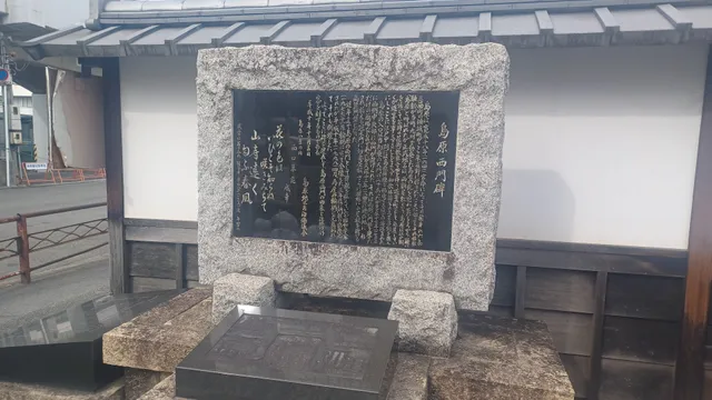 Stone Caving of Shimabara Nishi-mon Gate