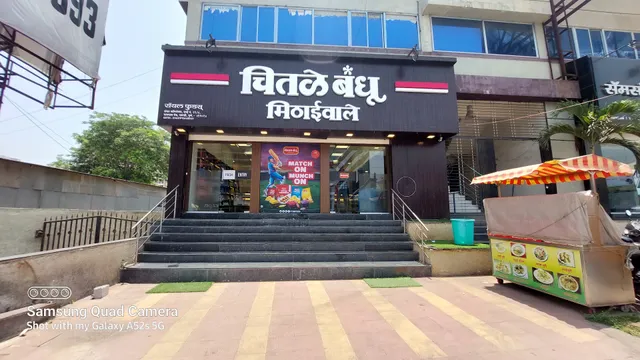 Chitale Bandhu - Kharadi