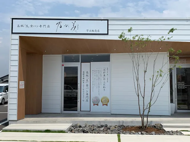 Nogami Hanare Bakery