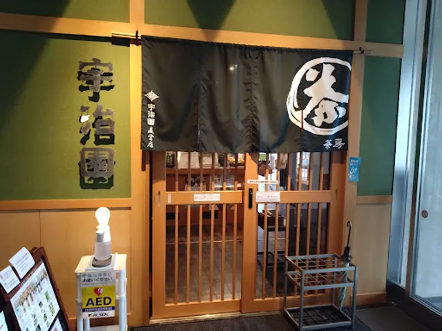 宇治園札幌直営店