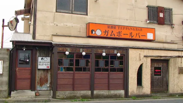 ガムボールバー