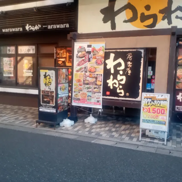Izakaya Vibes "Wara-Wara" Kyudai-Gakkentoshi Station