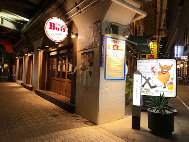 Meat bar Buff Fukushima, Osaka shop