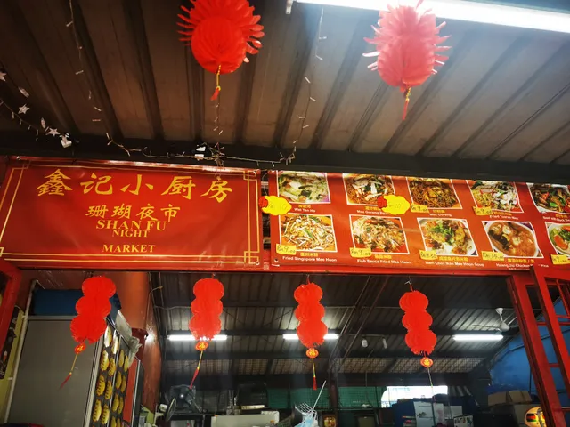 XinJi Noodle Rice Food Stall