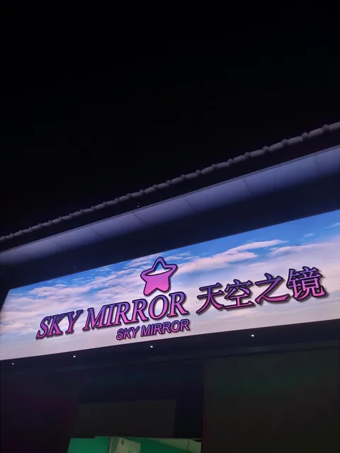 Sky Mirror Karaoke Enterprise