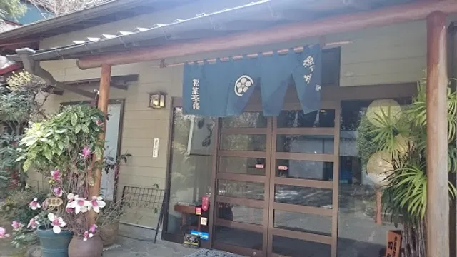 松葉茶屋