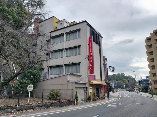 ホテル 道後湯の町