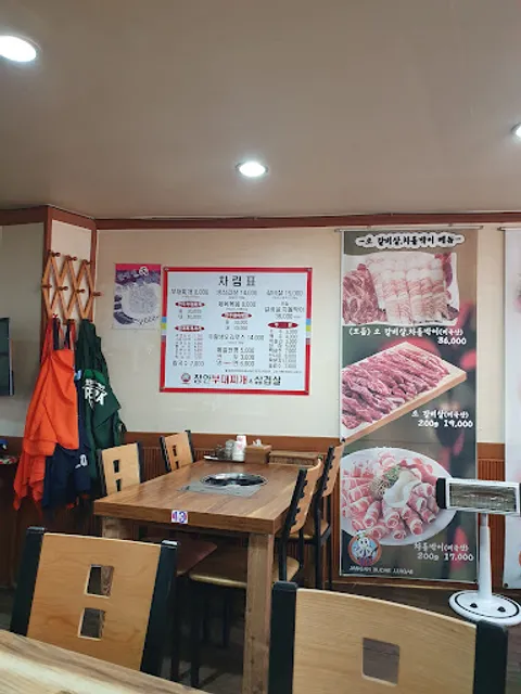 장안부대찌개삼겹살