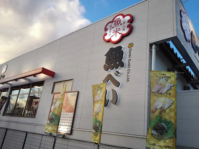 魚べい 仙台泉店