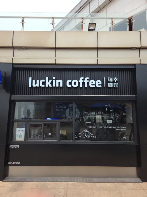 Luckin Coffee