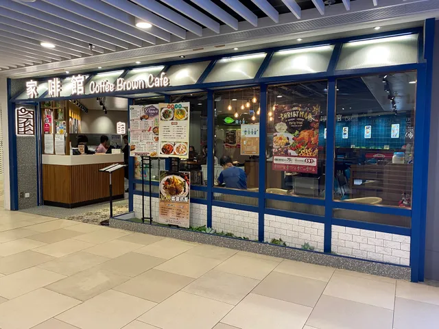 Coffee Brown Cafe 家啡館
