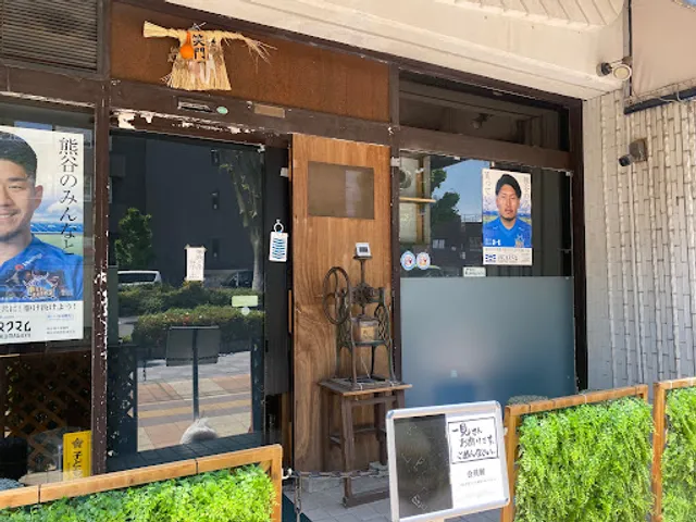 かき氷 慈げん（完全会員制）