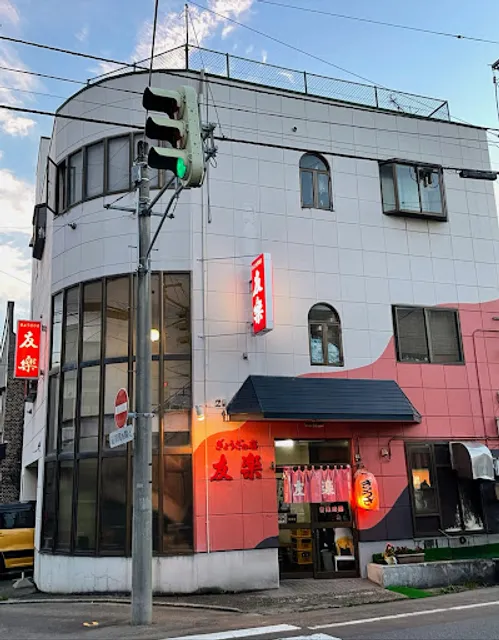 Yoraku Furukawa honten