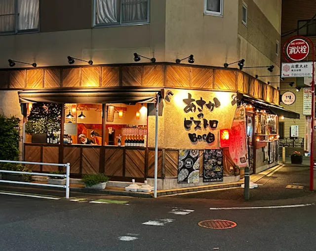 あさかのビストロ Boco