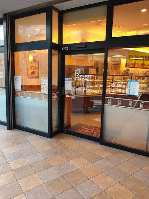 Mister Donut Nakayama