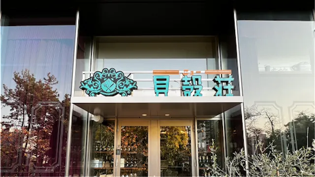 Oyster Bistro Kaigarasou Iidabashi Sakura Terrace shop