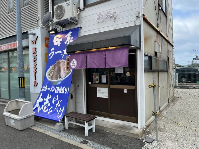 G系ラーメン 大志をいだけ