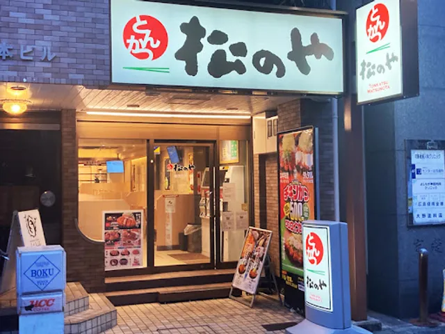 Matsunoya Kamiyacho Shop