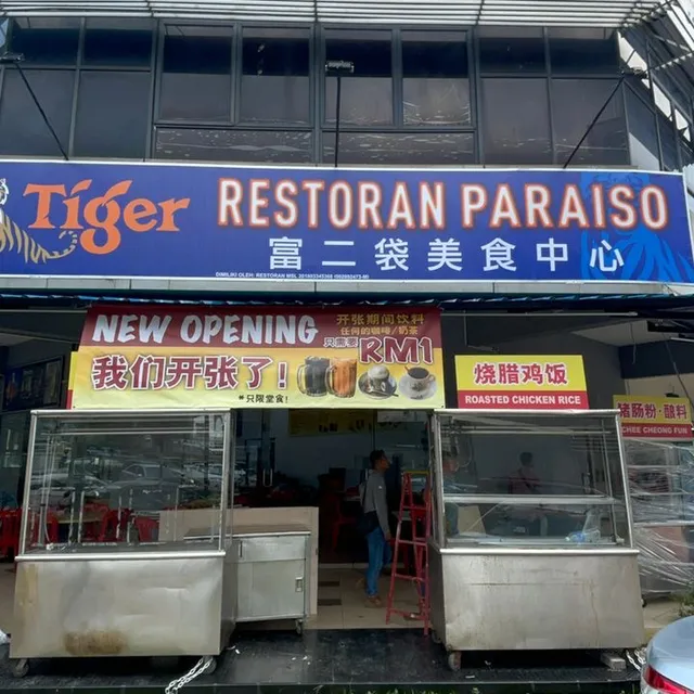 富二袋美食中心 • Restoran Paraiso