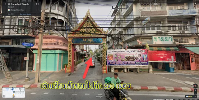 Baan Yuu Sabai (บ้านอยู่สบาย)