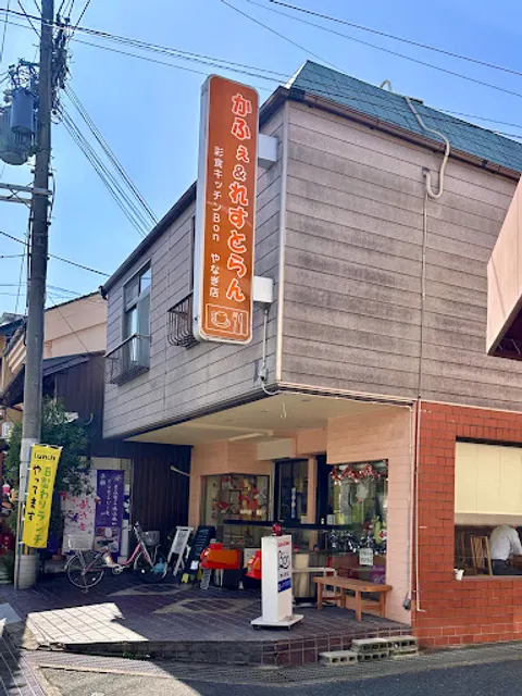 彩食キッチンBon やなぎ店