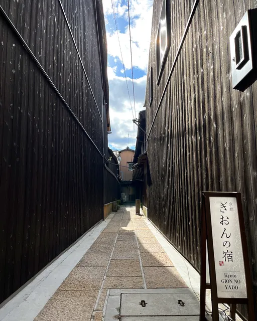 Kyoto Gion no Yado
