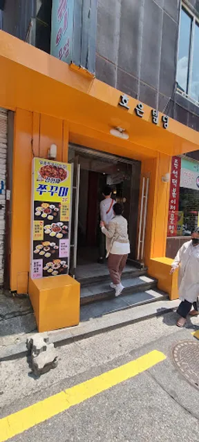 삼형제쭈꾸미대학로점