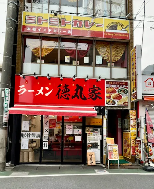 ミトミトカレー