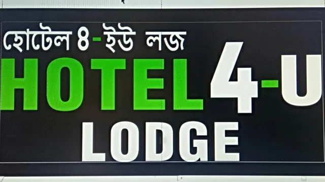 Hotel 4-U
