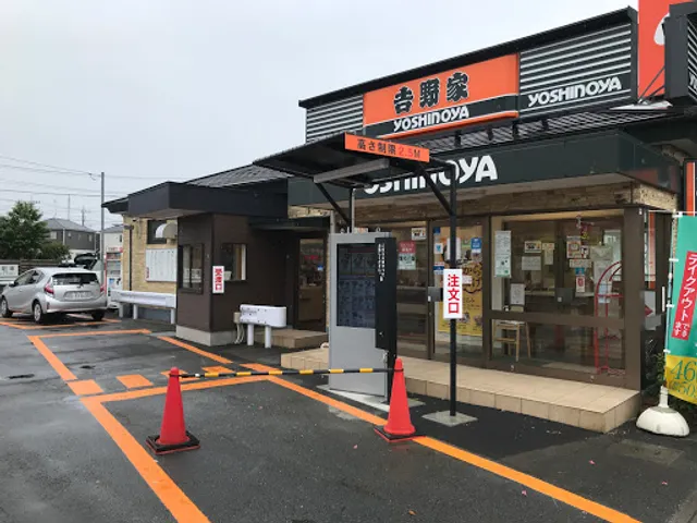Yoshinoya