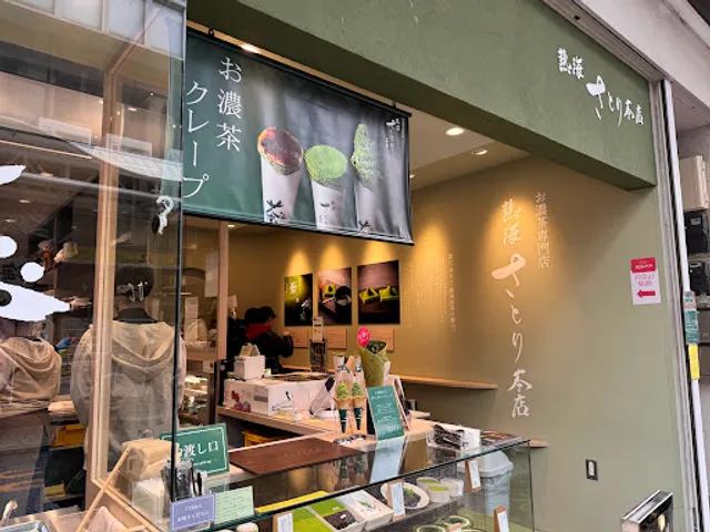 熱海さとり本店