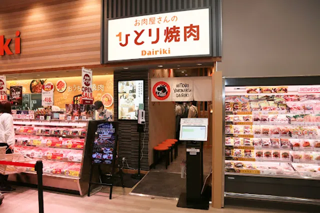 ダイリキ イトーヨーカドー津久野店 お肉屋さんのひとり焼肉
