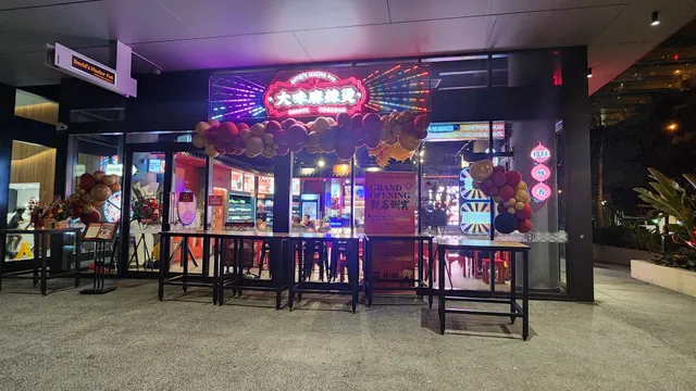 David's Master Pot 大味麻辣烫(Brisbane One- QLD) - Malatang, hotpot