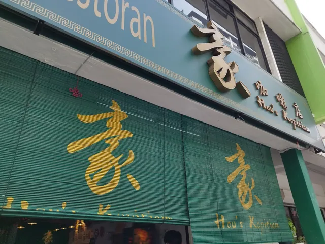 Hous Kopitiam