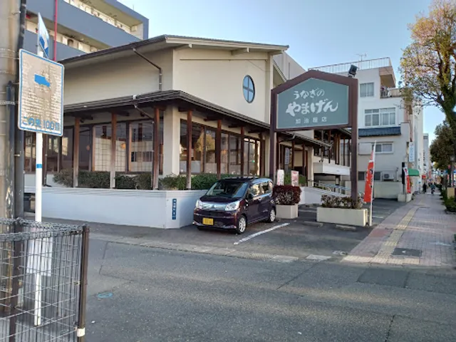 Unaginoyamagen Kajiyaten