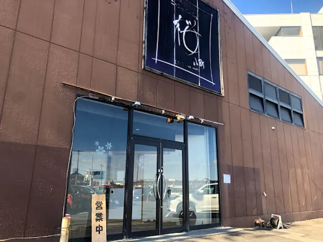 Sakurakomachi Kiyosu