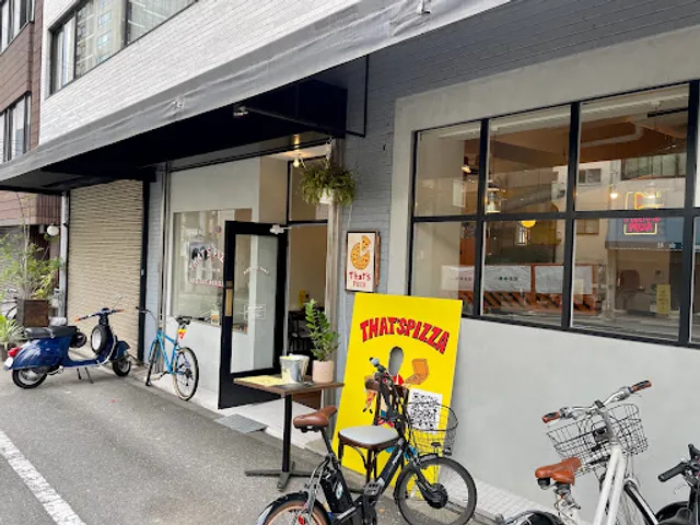 That's PIZZA玉造店