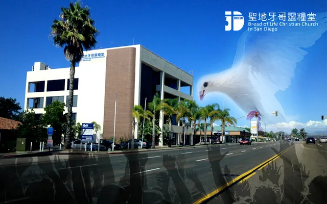 Bread of Life Christian Church 聖地牙哥靈量堂