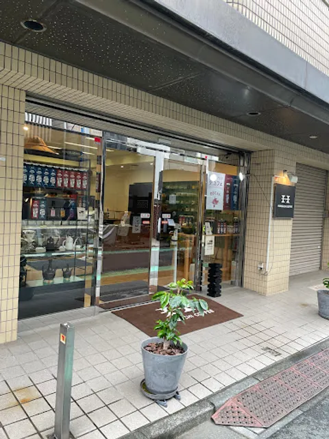 Horiguchi Coffee Uehara Shop