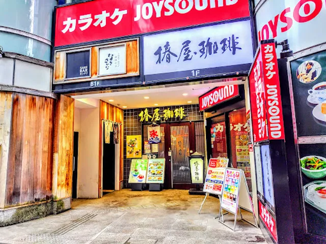 Tsubakiya Coffee Kagurazaka Sabō